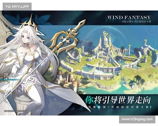 《魔法秘境与英雄传承交织的奇幻交响曲谱写命运与荣耀的传奇》